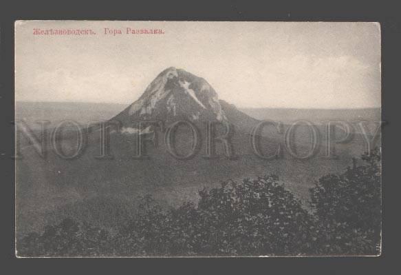 089448 CAUCASUS Jeleznovodsk Razvalka mountain Vintage PC