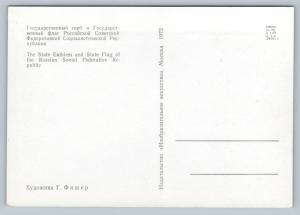 RARE Soviet RSFSR USSR State Emblem Coat & Flag 1972 Postcard