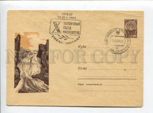 295570 USSR 1964 year Vetso Armenia Jermuk Waterfall postal COVER