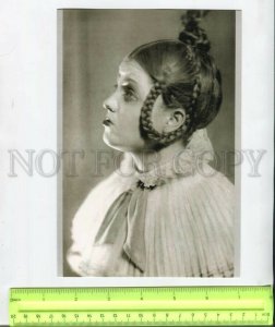 467185 USSR 2004 year MEYERHOLD Gogol auditor Maria Babanova postcard