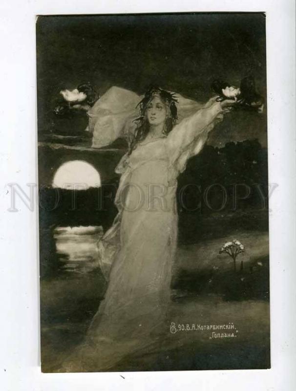 261008 MERMAID Goplana WATER LILY by KOTARBINSKY vintage PC