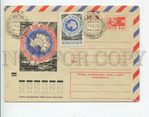 437044 1971 Kalashnikov Treaty Antarctica Leningradskaya Polar Station