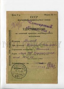 3128364 USSR Card w/ Reply paid CERTIFICATE on tube receiver