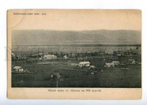 169374 RUSSIA Trans-Baikal Railway SHILKA Station Vintage PC