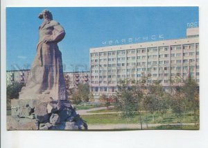 464756 USSR 1974 year Chelyabinsk hotel Chelyabinsk postcard