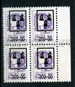 266855 UKRAINE SUMY local overprint block of four stamps