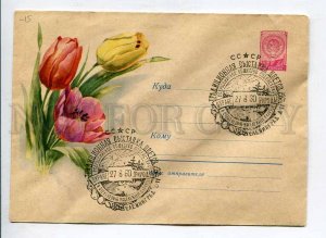 408025 USSR 1960 year flowers tulips postal COVER