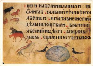 B39300 Manuscript from Kiev Area  ukraine