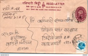 Nepal Postal Stationery Flower Chitawan cds