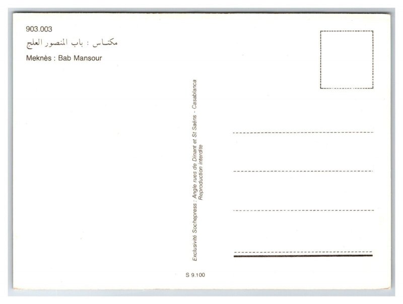 Bab El Mansour Laalej  Meknes Morocco UNP Continental Postcard O21