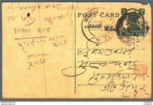 India Postal Stationery George VI 9ps Chandi Prasad Sundarlal Jain Dhampur