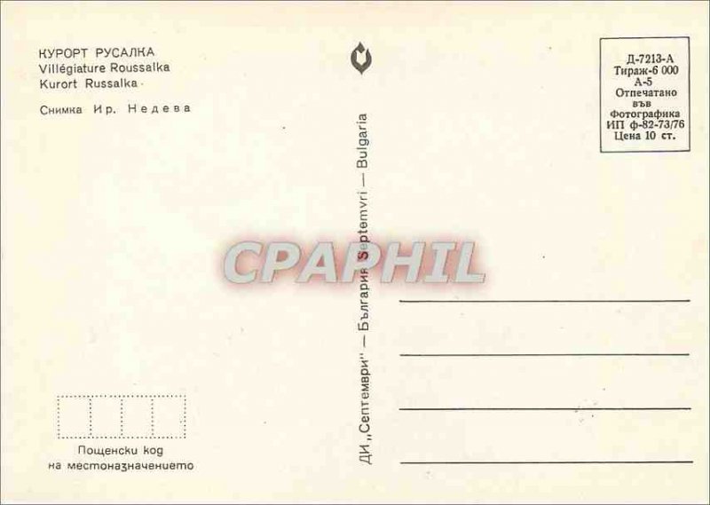 Postcard Modern Villegiature Rusalka Charter