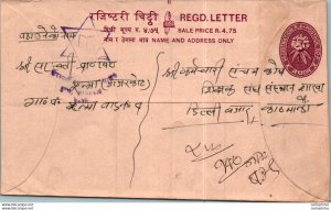 Nepal Postal Stationery Flower Star