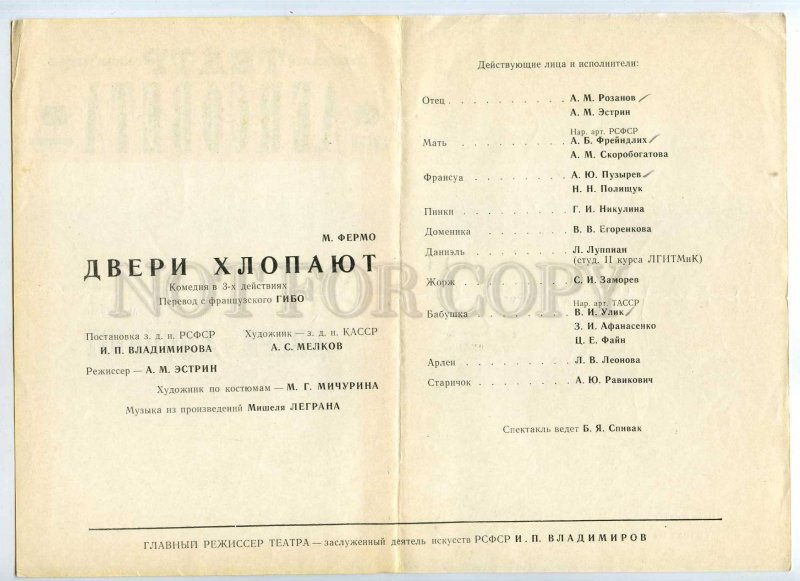 255567 USSR Fermo Doors slam 1972 year theatre Program