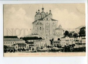 299577 RUSSIA Greetings from SMOLENSK Assumption Cathedral Ranft & Gortvan shop 