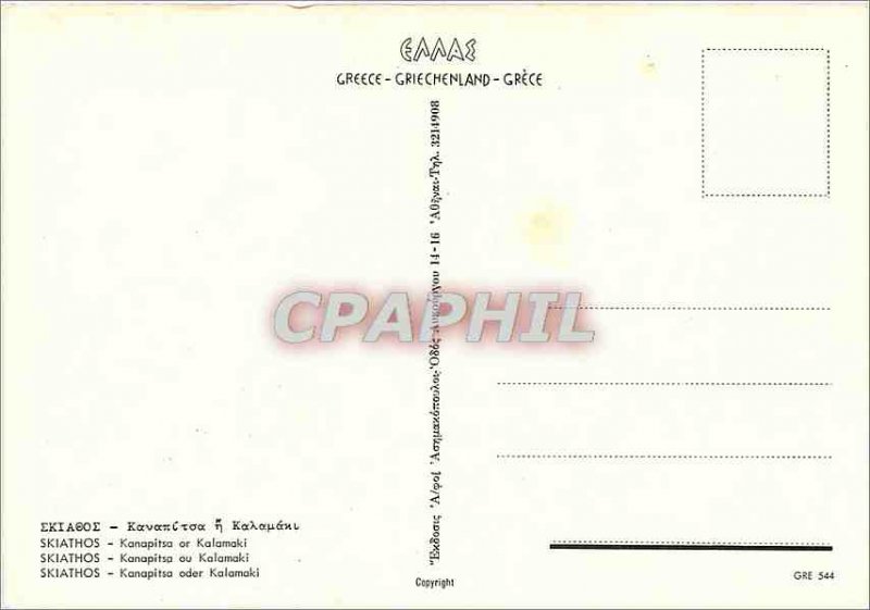 Postcard Modern Skianthos or Kanapitsa Kalamaki