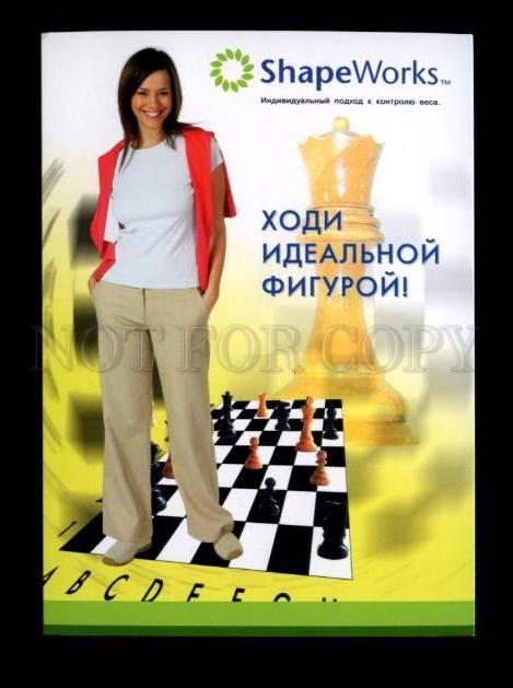 135825 CHESS with ADVERTISING Nutrition & Skin Care products