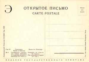 Musee de I'Emitage - Coin