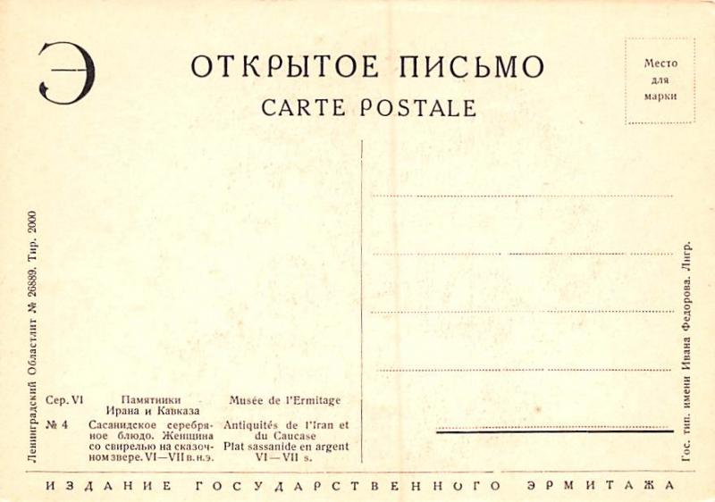 Musee de I'Emitage - Coin