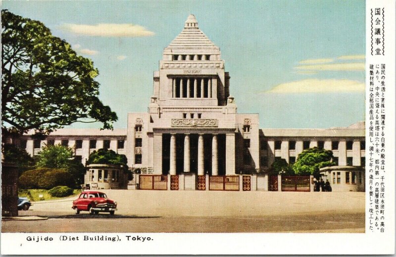 Gijido Tokyo Japan Diet Building Old Red Car Unused Postcard F80