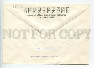 3178773 ARMENIA Tsahiadzor Union sports facilities POSTAL COVER