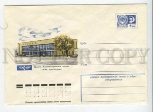 435493 USSR 1977 year Konovalov Estonia Tallinn railway station postal COVER