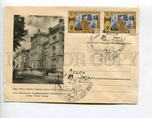 294915 USSR 1960 y Latvia Riga State University named after Peter Stuchkas COVER