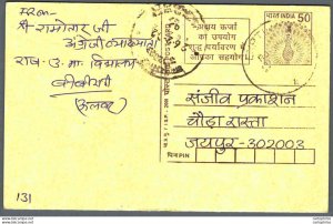 India Postal Stationery Bird 50