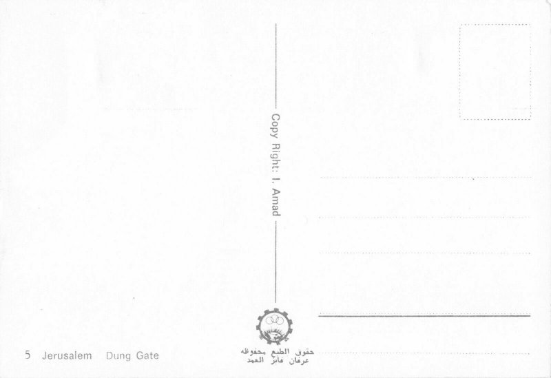 Jerusalem: Dung Gate Israel, Palestine Rare Vintage Postcard 1970s-1980s 