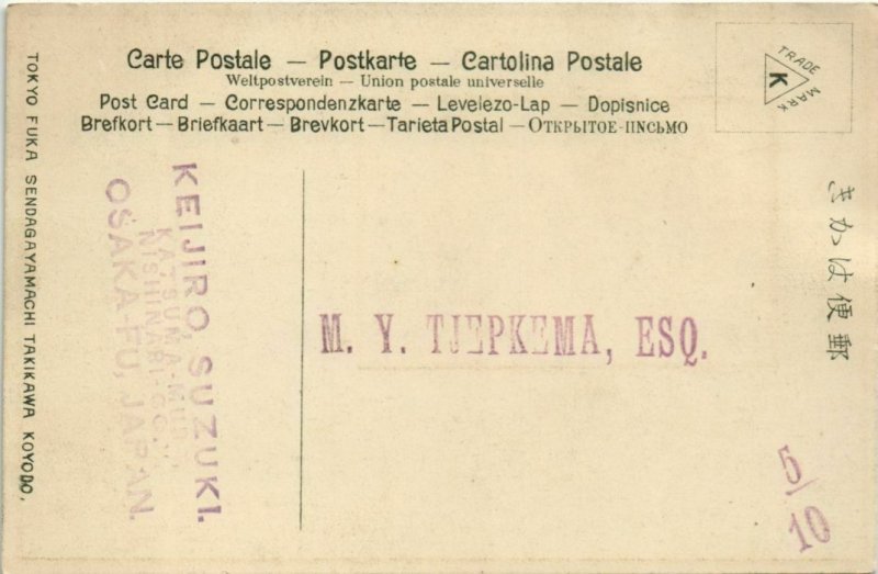 PC LANDSCAPE JAPAN (a19890)