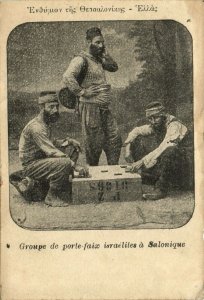 PC JUDAICA, GROUPE DE PORTE FAIX ISRAÃLITES, SALONIQUE, Postcard(b37722)