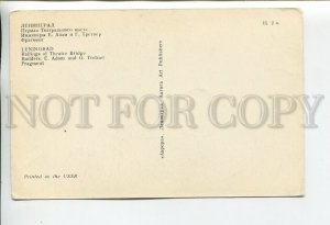 459287 USSR Leningrad railing of the theater bridge old postcard