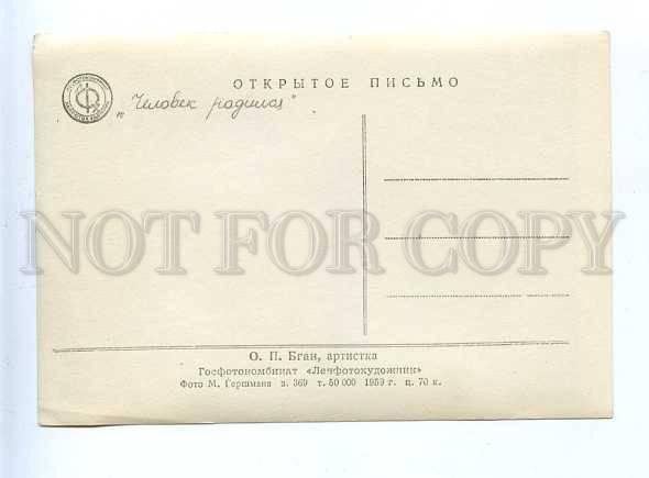 185207 USSR MOVIE STAR Bgan Lenfotohudozhnik 1959 year