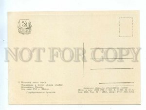 538787 1958 Hermitage Iranian miniature Iskander sees sirens ed. 35000 IZOGIZ