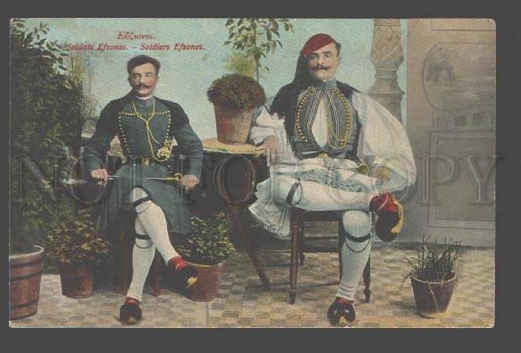 094436 GREECE Soldiers Efzones Vintage RARE colorful PC