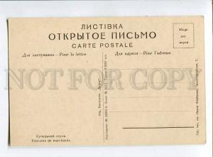 258209 UKRAINE Kharkov Merchant descent Vintage Fedorov PC