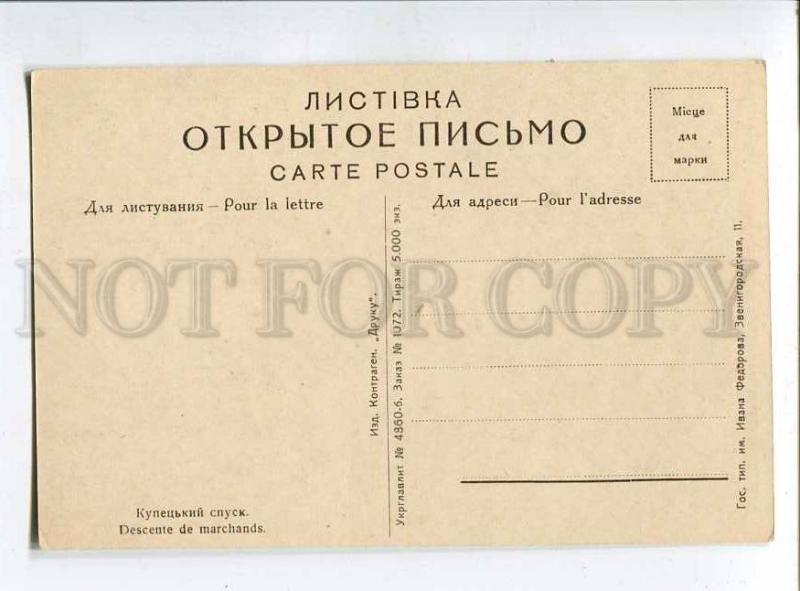 258209 UKRAINE Kharkov Merchant descent Vintage Fedorov PC