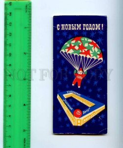 254182 USSR NEW YEAR ADVERTISING 1969 year poket CALENDAR