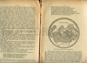 143956 RUBAKIN Travels to the End of World 1919 russian BOOK