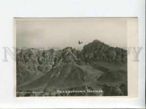 3080894 CENTRAL ASIA Pamir mountains & airplane Vintage PC