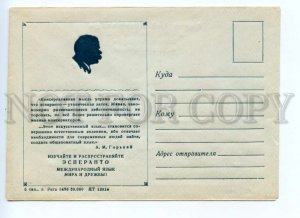 486965 writer Maxim Gorky advertisement language Esperanto ed. 30000