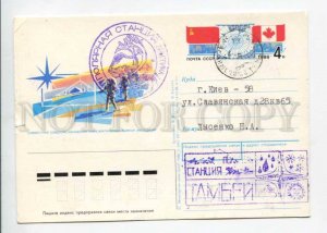 299226 Soviet-Canadian Arctic Ski Expedition 1988 Polar Arctic station Tambey