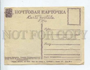 3160944 Alexander Nevsky Battle of Ice by SAKHAROV Vintage PC