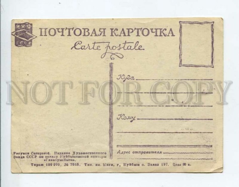 3160944 Alexander Nevsky Battle of Ice by SAKHAROV Vintage PC