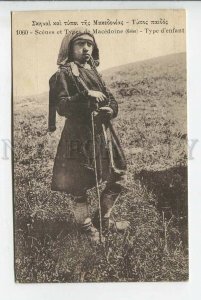 439431 GREECE Macedonia girl in national dress Vintage postcard