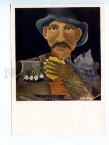 251951 Yugoslavia Martin Mehkek Gypsies with cat old russian postcard