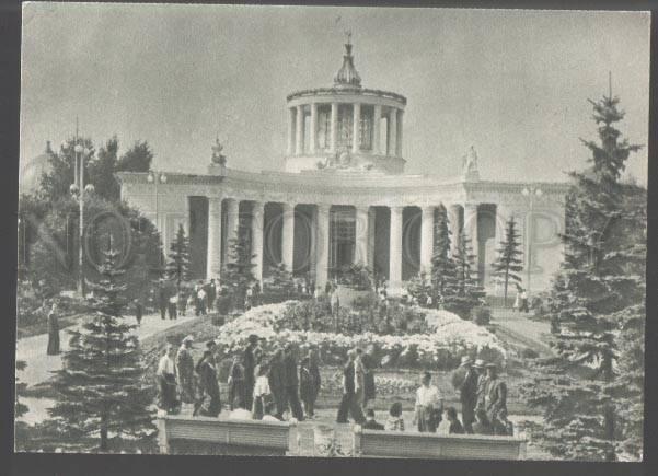 104004 USSR Exhibition Moscow pavilion Central Chernozem Old