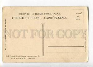 262291 RUSSIA Dubovskoy was silent Vintage Golike postcard