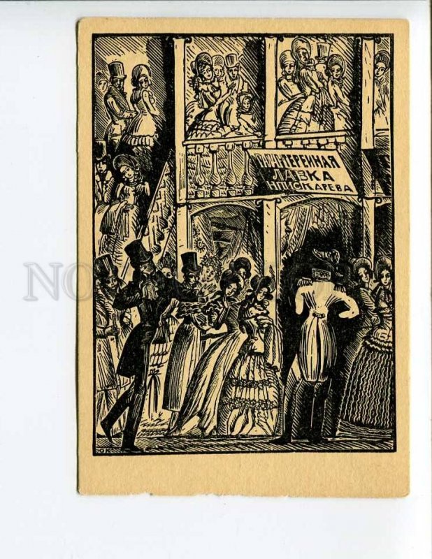 287648 USSR works of Gogol in Kravchenko engravings 1940 y Gizlegprom postcard