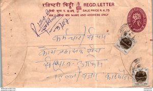 Nepal Postal Stationery Flower